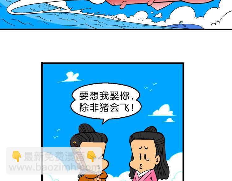 第19话 桂宝美洲寻宝记（1）(1/2)-第19话