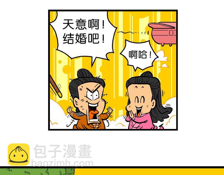 第19话 桂宝美洲寻宝记（1）(1/2)-第19话