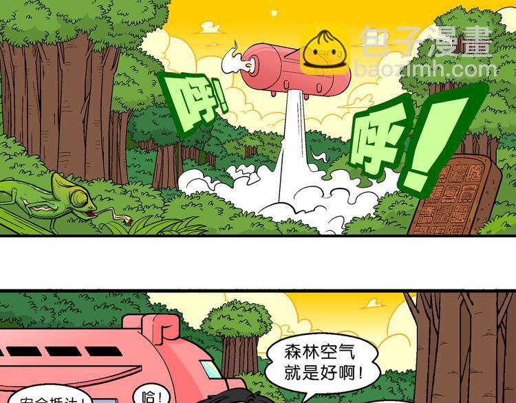 第19话 桂宝美洲寻宝记（1）(1/2)-第19话