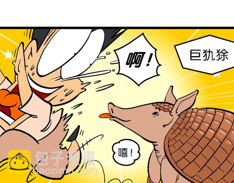 第19话 桂宝美洲寻宝记（1）(1/2)-第19话