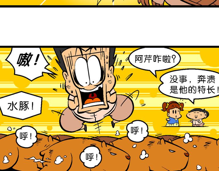 第19话 桂宝美洲寻宝记（1）(1/2)-第19话