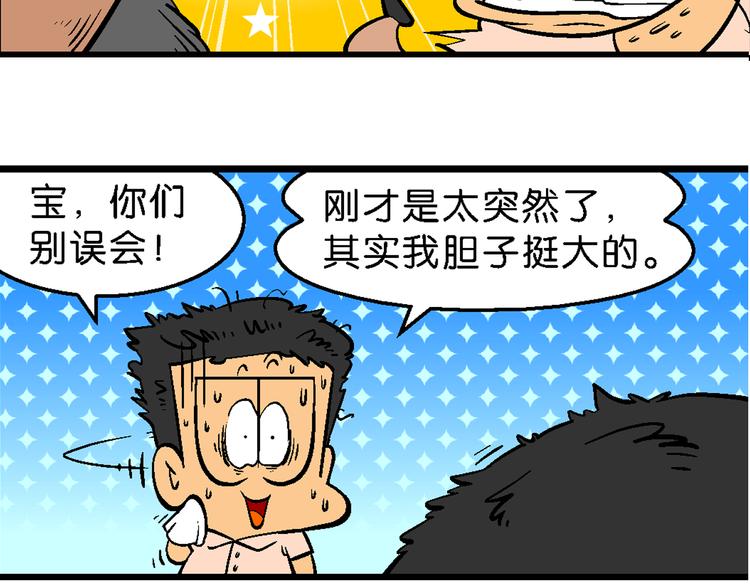 第19话 桂宝美洲寻宝记（1）(1/2)-第19话