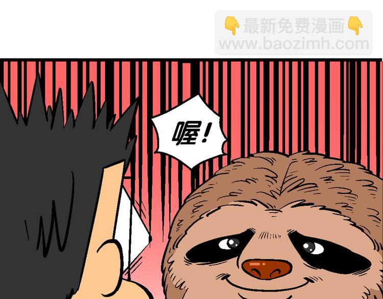 第19话 桂宝美洲寻宝记（1）(1/2)-第19话