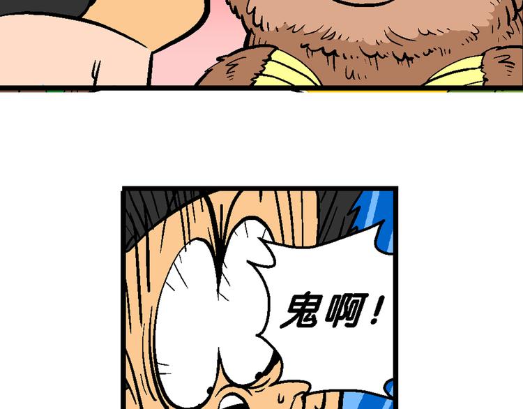 第19话 桂宝美洲寻宝记（1）(1/2)-第19话