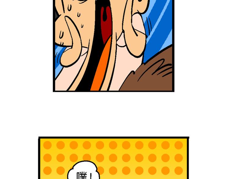 第19话 桂宝美洲寻宝记（1）(1/2)-第19话