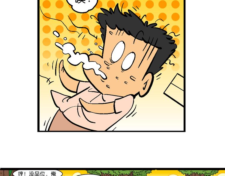 第19话 桂宝美洲寻宝记（1）(1/2)-第19话