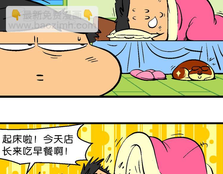 第19话 桂宝美洲寻宝记（1）(1/2)-第19话