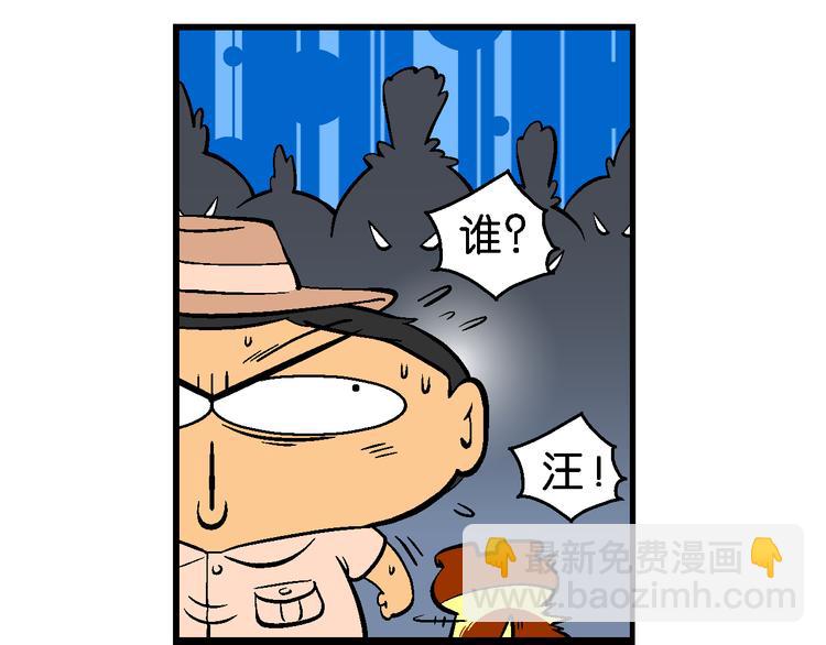 第19话 桂宝美洲寻宝记（1）(1/2)-第19话