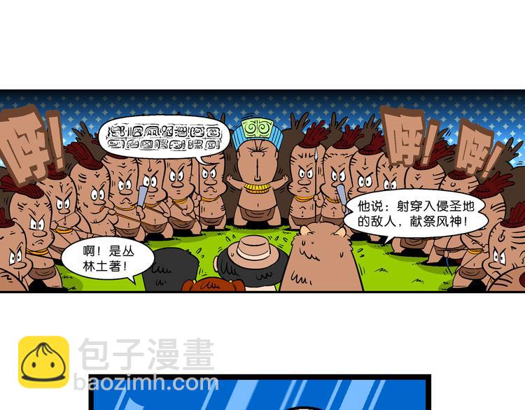 第19话 桂宝美洲寻宝记（1）(1/2)-第19话