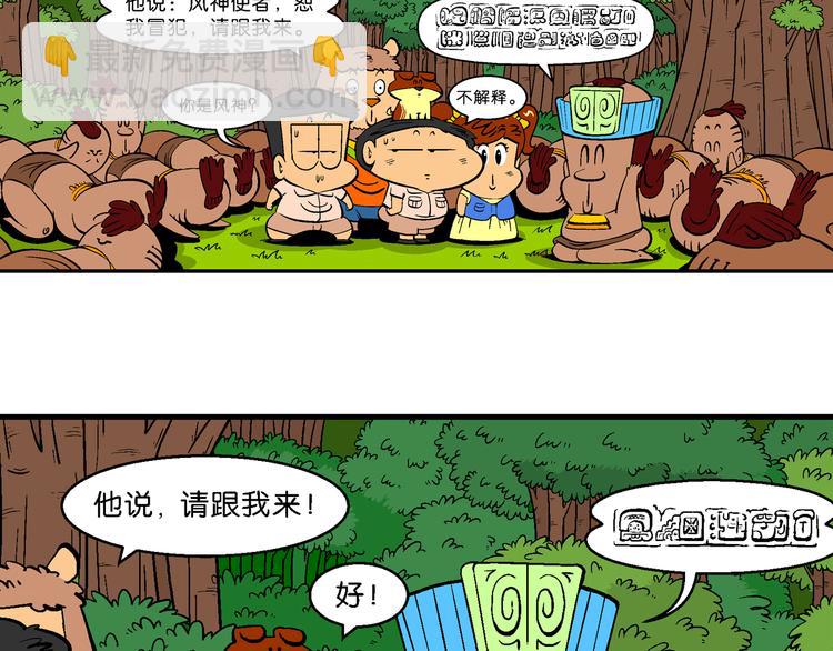 第19话 桂宝美洲寻宝记（1）(1/2)-第19话