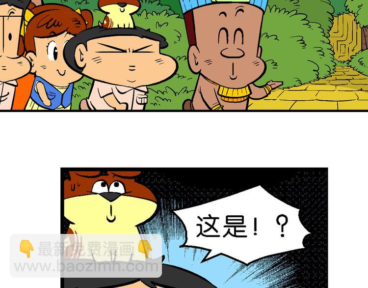 第19话 桂宝美洲寻宝记（1）(1/2)-第19话