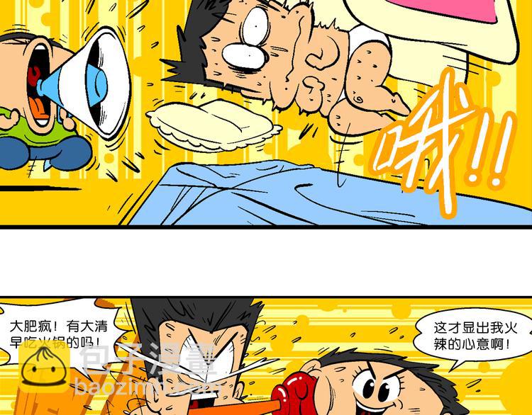 第19话 桂宝美洲寻宝记（1）(1/2)-第19话