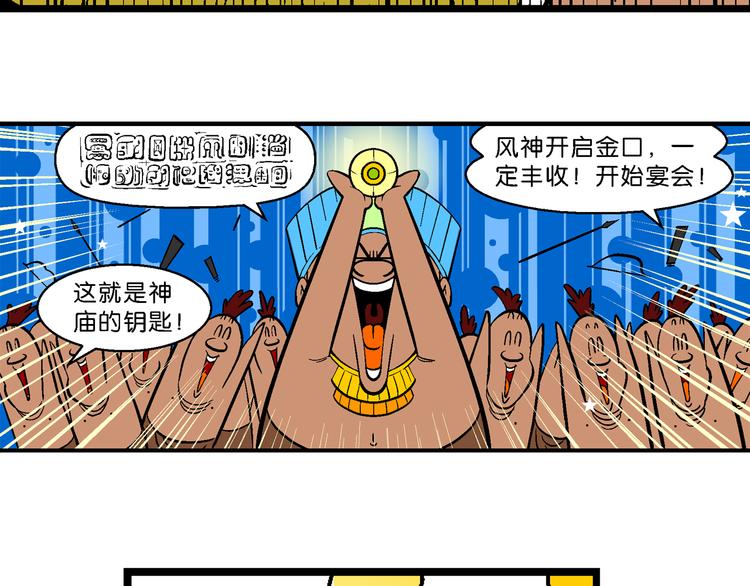 第19话 桂宝美洲寻宝记（1）(1/2)-第19话