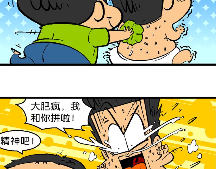 第19话 桂宝美洲寻宝记（1）(1/2)-第19话