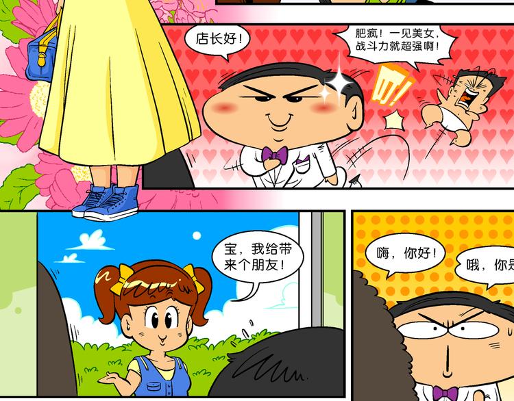 第19话 桂宝美洲寻宝记（1）(1/2)-第19话