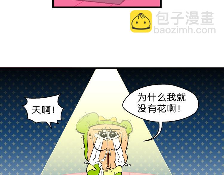 第3话 花仙子传奇(1/2)-第3话