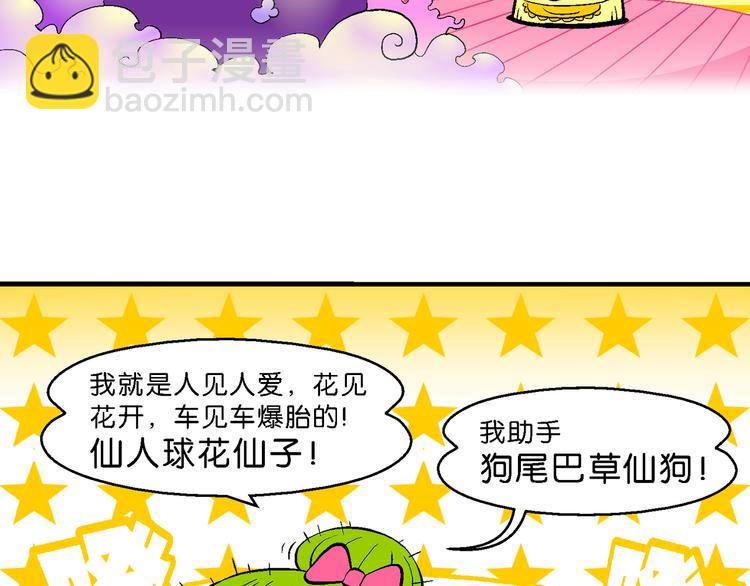 第3话 花仙子传奇(1/2)-第3话