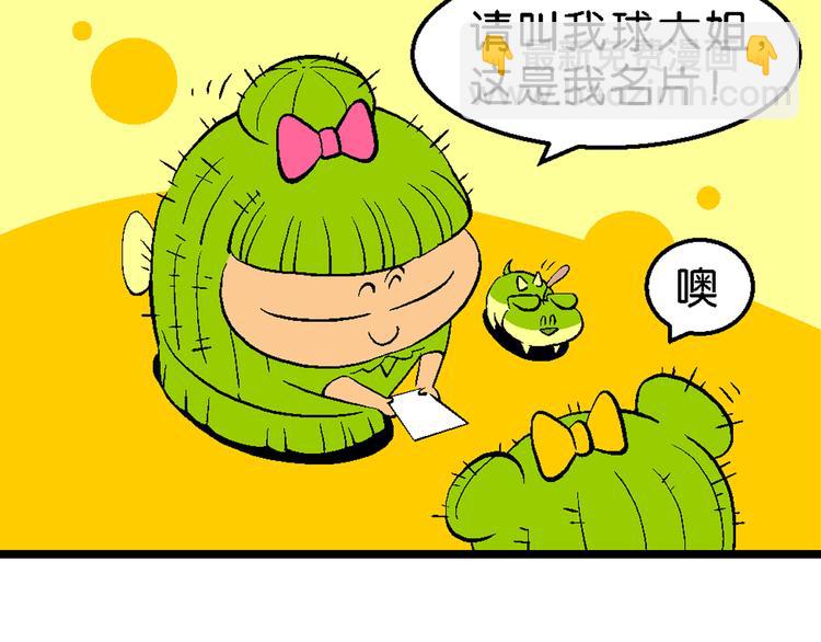 第3话 花仙子传奇(1/2)-第3话