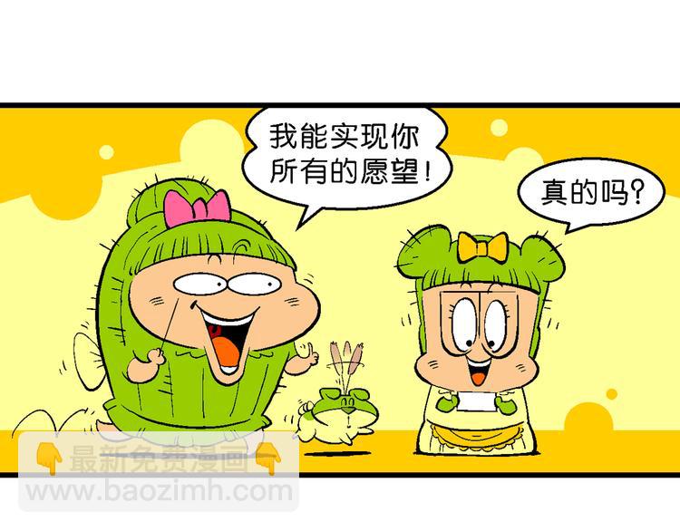 第3话 花仙子传奇(1/2)-第3话