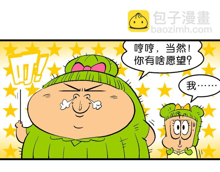 第3话 花仙子传奇(1/2)-第3话