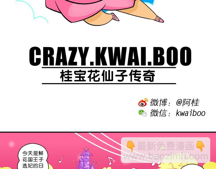 第3话 花仙子传奇(1/2)-第3话