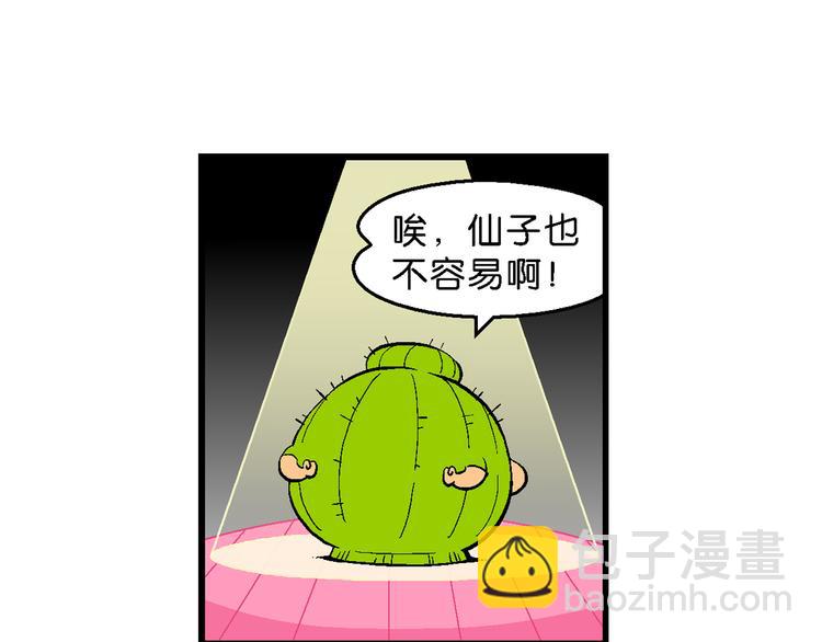 第3话 花仙子传奇(1/2)-第3话