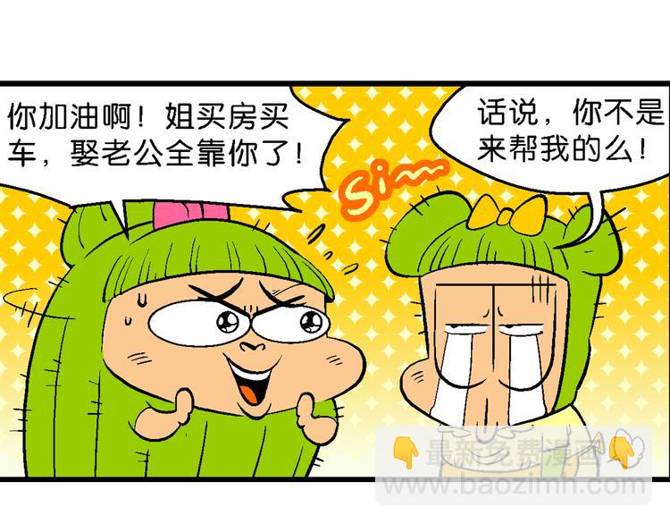 第3话 花仙子传奇(1/2)-第3话