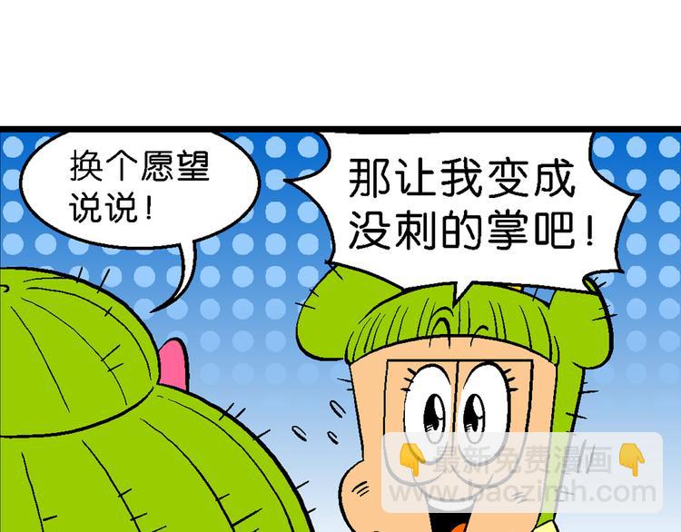 第3话 花仙子传奇(1/2)-第3话