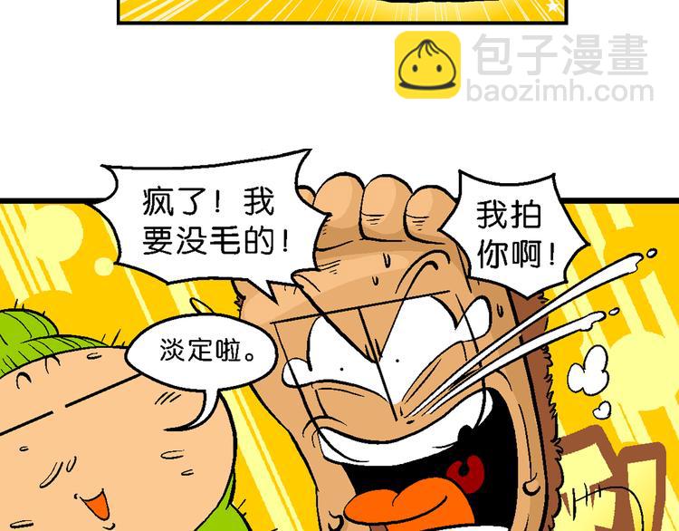 第3话 花仙子传奇(1/2)-第3话