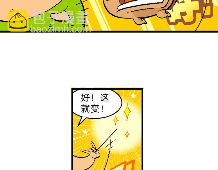 第3话 花仙子传奇(1/2)-第3话