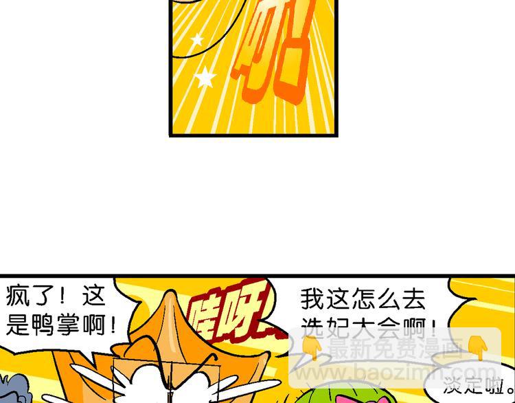 第3话 花仙子传奇(1/2)-第3话