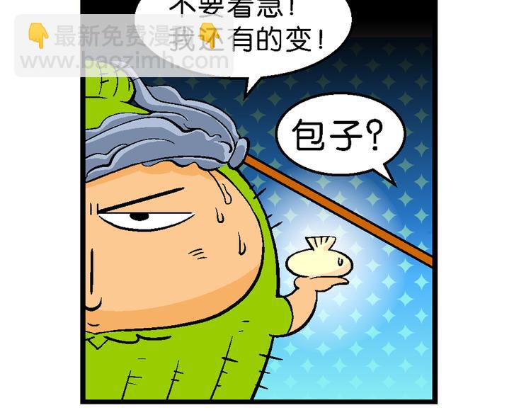 第3话 花仙子传奇(1/2)-第3话