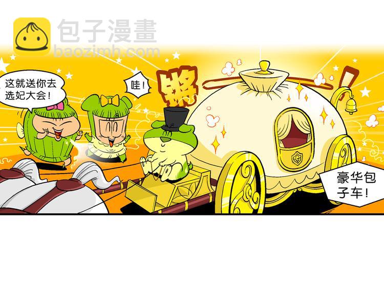 第3话 花仙子传奇(1/2)-第3话