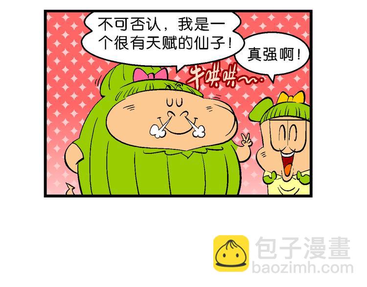 第3话 花仙子传奇(1/2)-第3话