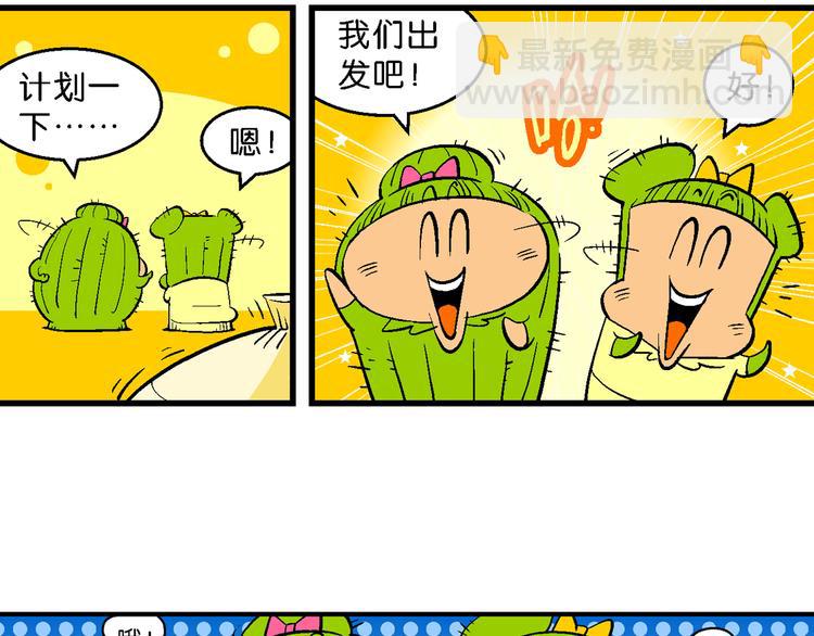 第3话 花仙子传奇(1/2)-第3话