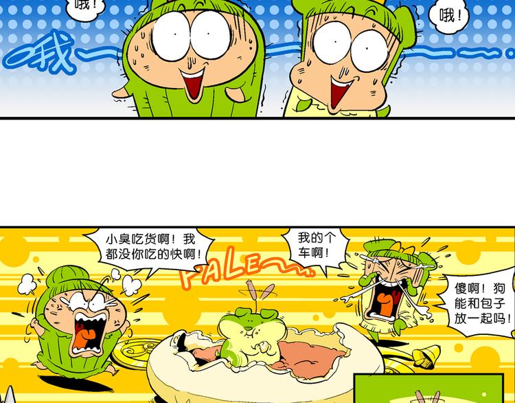 第3话 花仙子传奇(1/2)-第3话