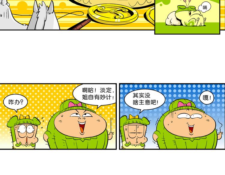 第3话 花仙子传奇(1/2)-第3话