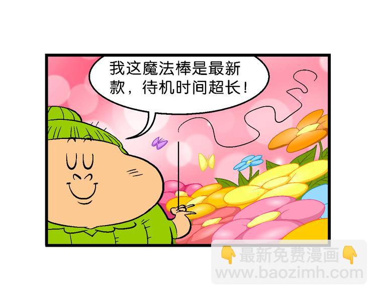 第3话 花仙子传奇(1/2)-第3话