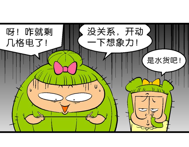 第3话 花仙子传奇(1/2)-第3话