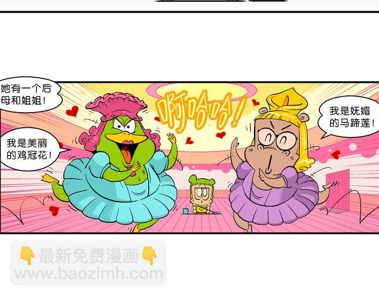 第3话 花仙子传奇(1/2)-第3话