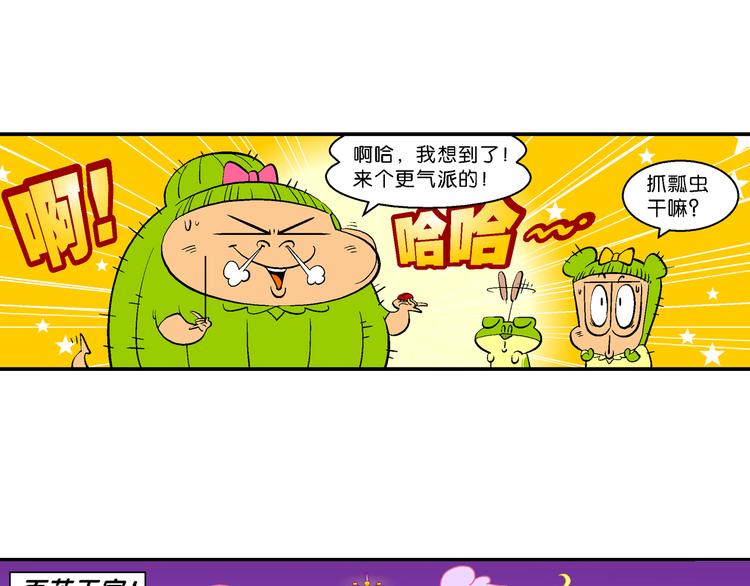 第3话 花仙子传奇(1/2)-第3话