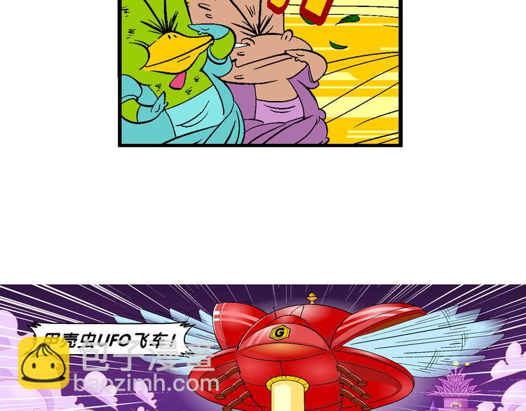 第3话 花仙子传奇(1/2)-第3话