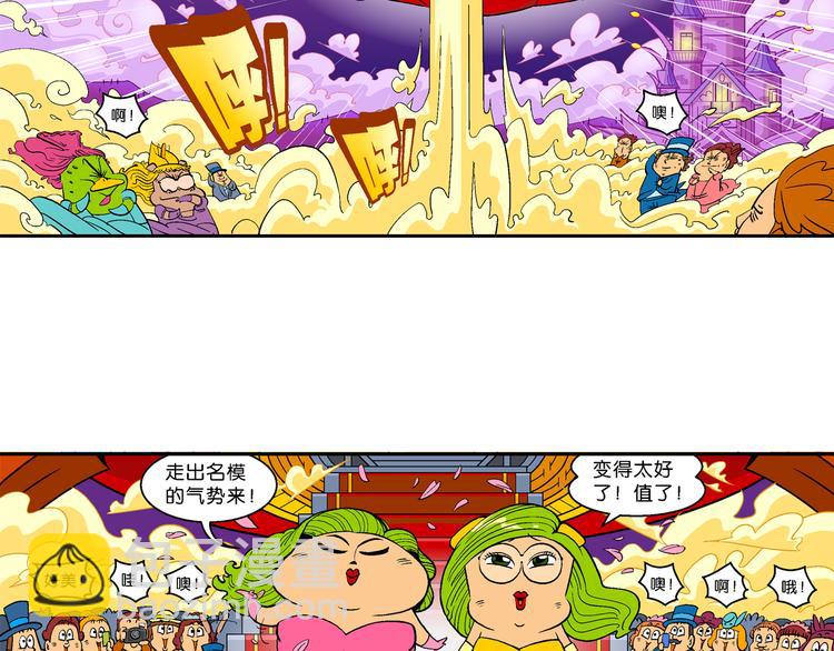 第3话 花仙子传奇(1/2)-第3话