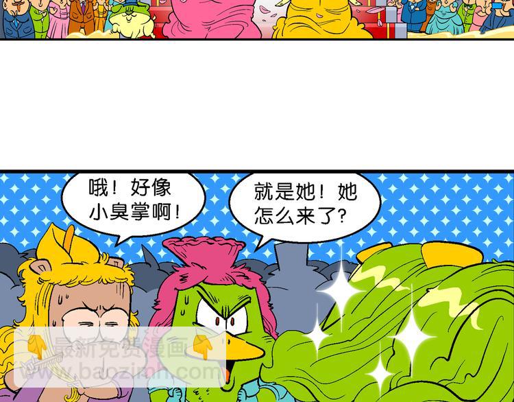 第3话 花仙子传奇(1/2)-第3话