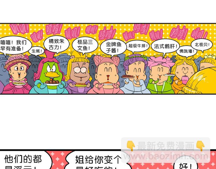 第3话 花仙子传奇(1/2)-第3话