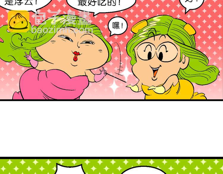 第3话 花仙子传奇(1/2)-第3话