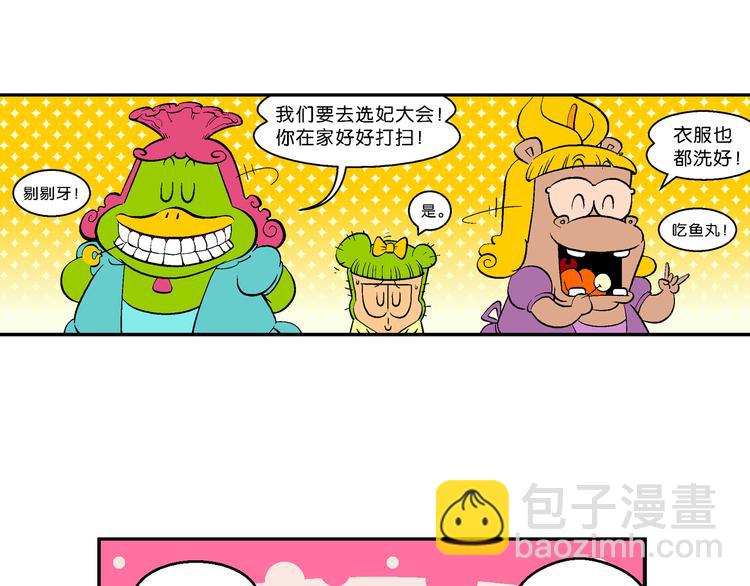 第3话 花仙子传奇(1/2)-第3话