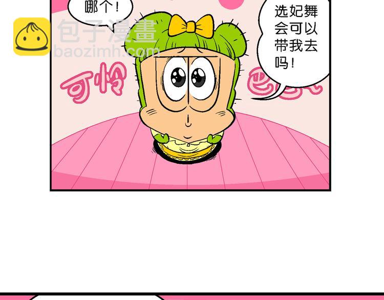 第3话 花仙子传奇(1/2)-第3话