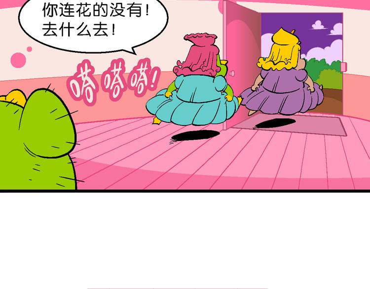 第3话 花仙子传奇(1/2)-第3话