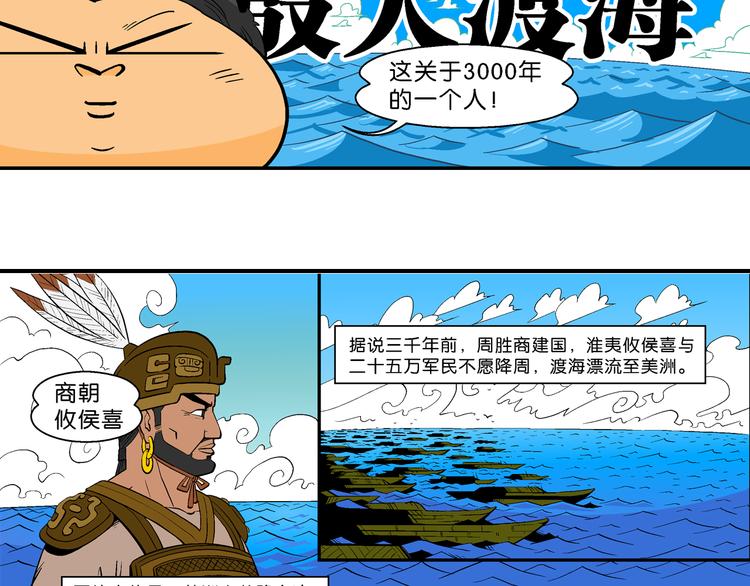 第21话 桂宝玛雅大冒险（3）-第21话